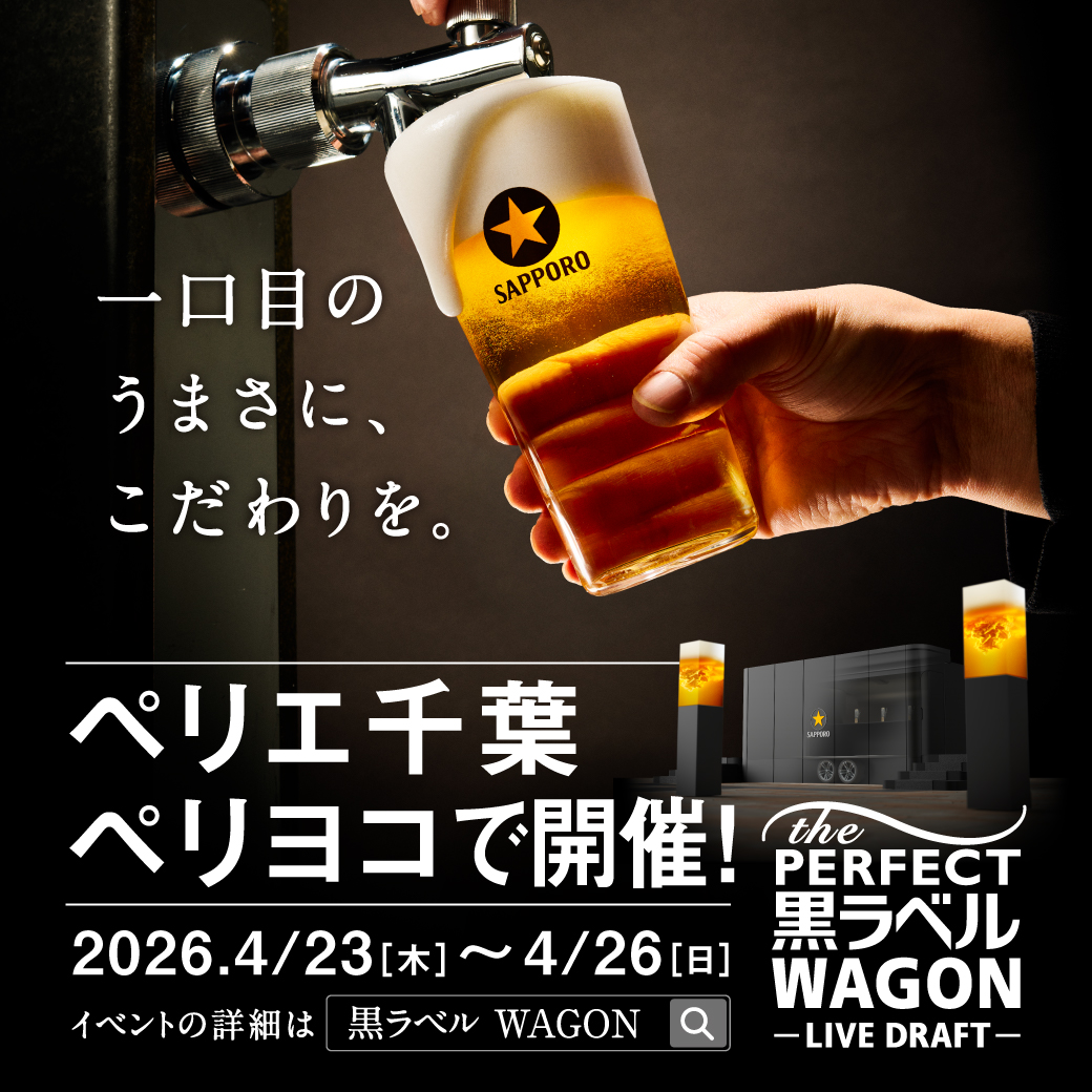 THE PERFECT 黒ラベル WAGON -LIVE DRAFT-