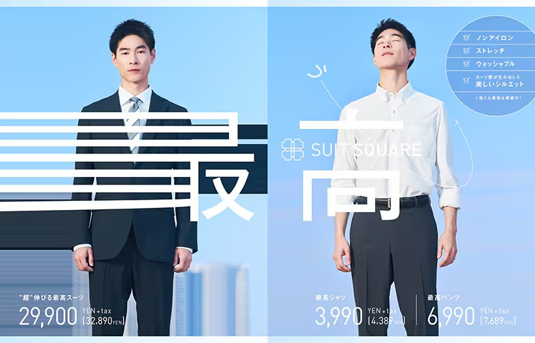 【本館5F/SUIT SQUARE】快適な春夏は最高シリーズ！