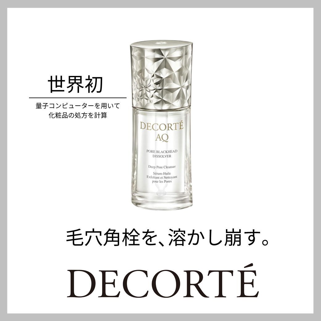 【ストリート１/isamiya】コーセー　コスメデコルテ AQ 毛穴美容液オイルが販売☆彡