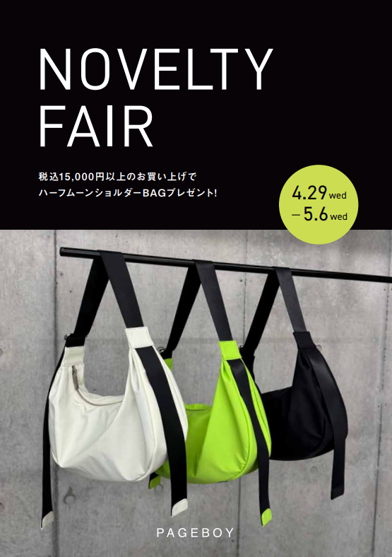 【ストリート2/PAGEBOY】PAGEBOY GW NOVELTY EVENT