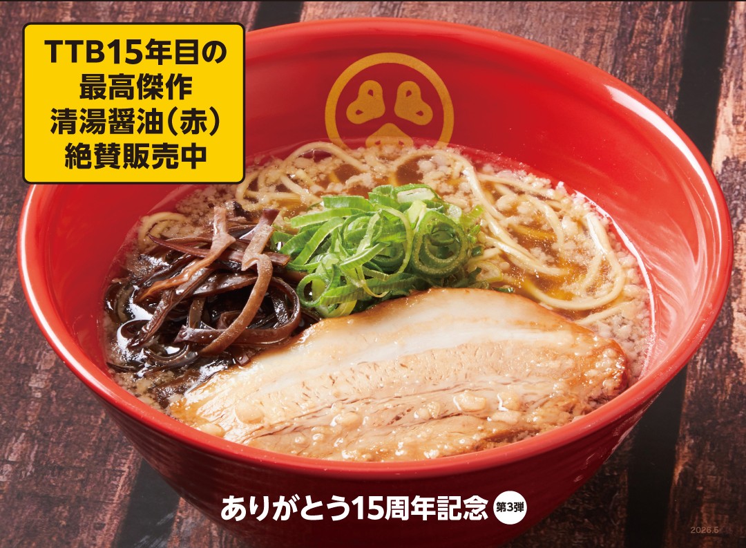 【改札外/TOKYO豚骨BASE MADE by博多一風堂】清湯醤油ラーメン発売記念開催！