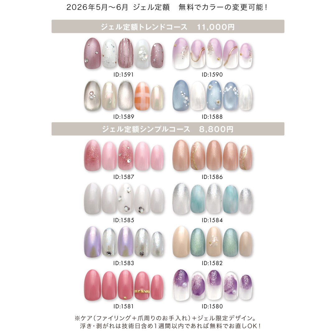 【本館4F/ネイルクイック オアシス】5/1～6/30までの限定定額デザイン～