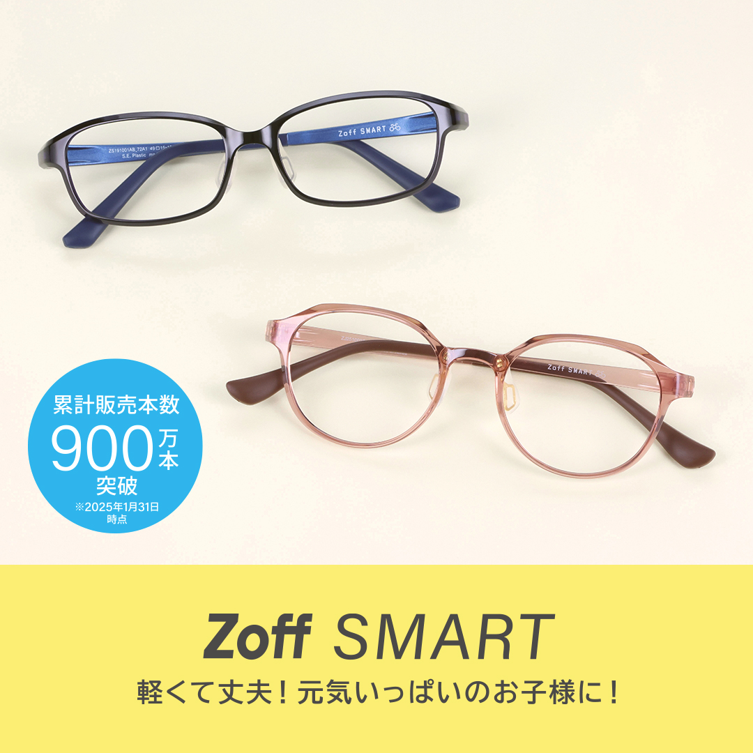 ソマチッドプラス　2本　30,000円 ショップインフォメーション：【Zoff（ゾフ）】900万本突破！かけ心地