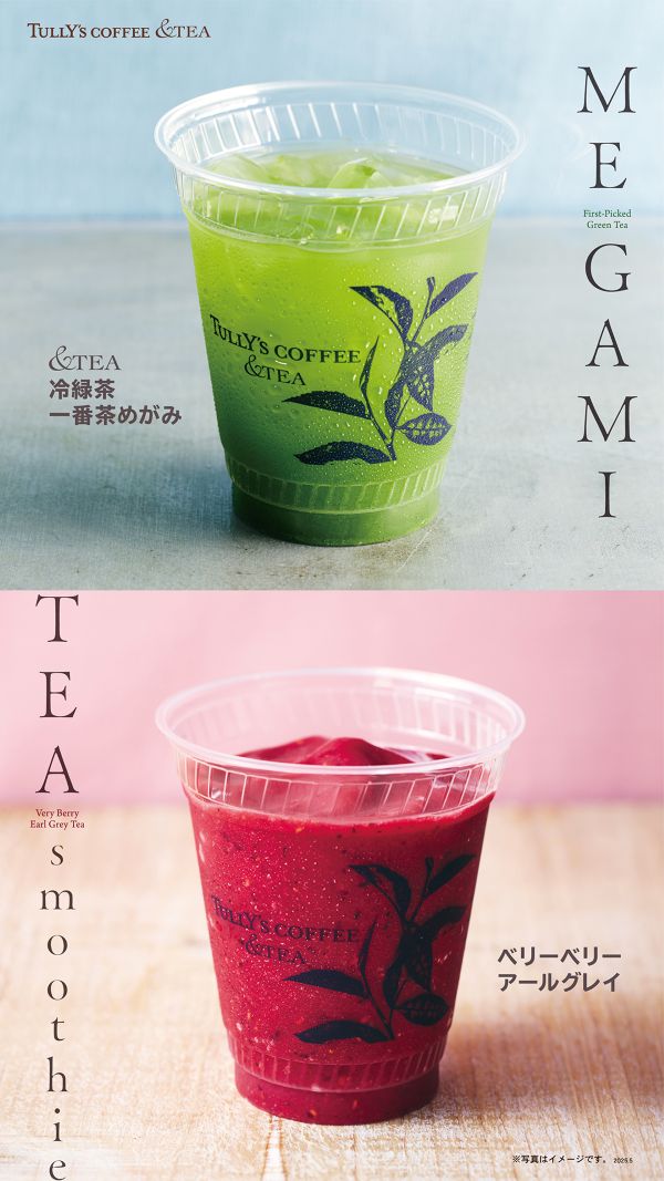 【ペリチカ/タリーズコーヒー＆TEA】新商品発売♪