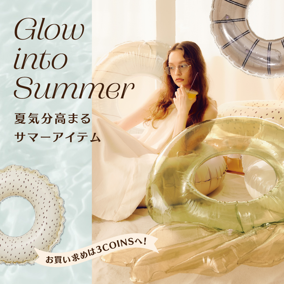 【改札外２F/3COINS】《Glow into Summer》きらめき、まとう、夏♪