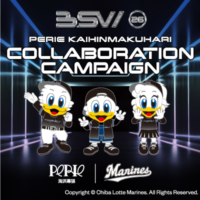 【ペリエ海浜幕張|千葉ロッテマリーンズ】COLLABORATION CAMPAIGN 7.10→8.9