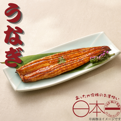 【日本一】2026年『土用丑の日』ご予約開始♪今年の長焼きはお得です！