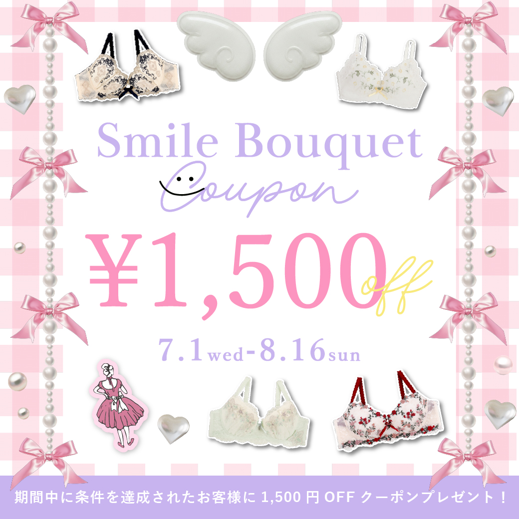 【本館4F/リサマリ】Smile Bouquet Coupon