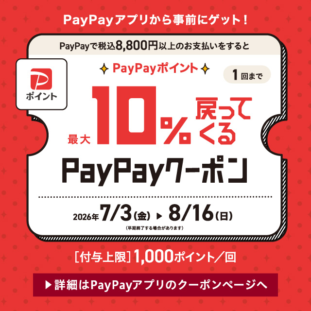 【Zoff】Zoffで使えるPayPayクーポン！2026年8月16日(日)まで♪