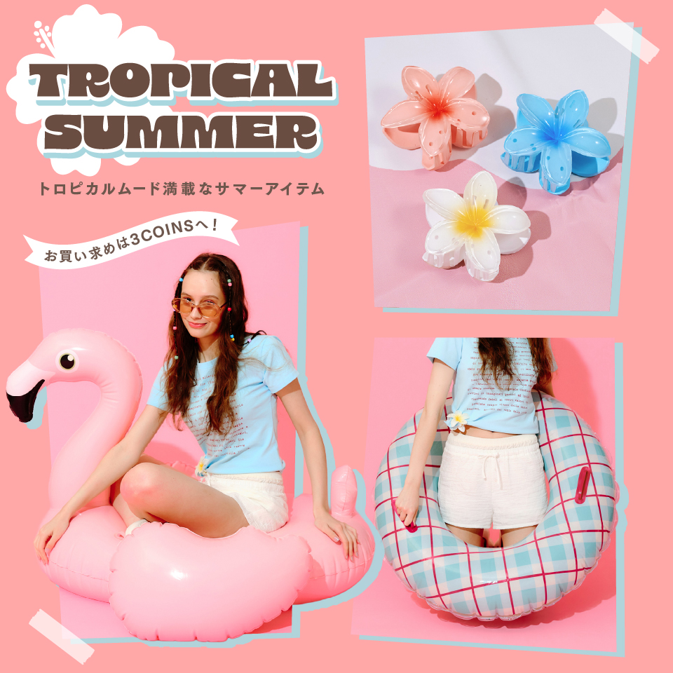 ♥夏の大特価Sale♥アメリカ製ヴィンテージ　ピンクの可愛い折りたたみ式飾り棚♥ ショップインフォメーション：【改札外/3COINS】《TROPICAL SUMMER》私