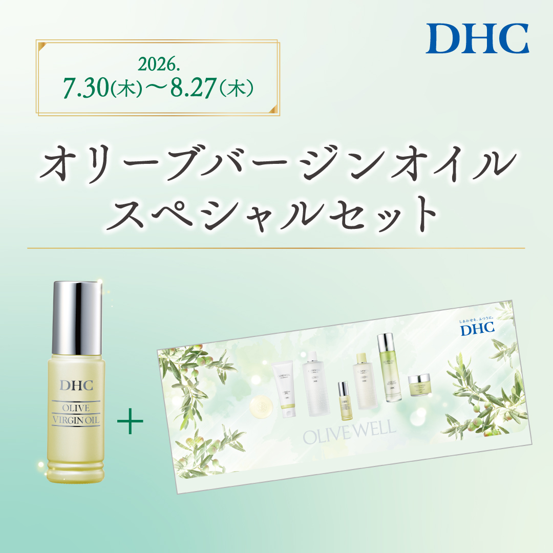 【本館4F/DHC】DHC直営店　オリーブバージンオイルスペシャルセット発売