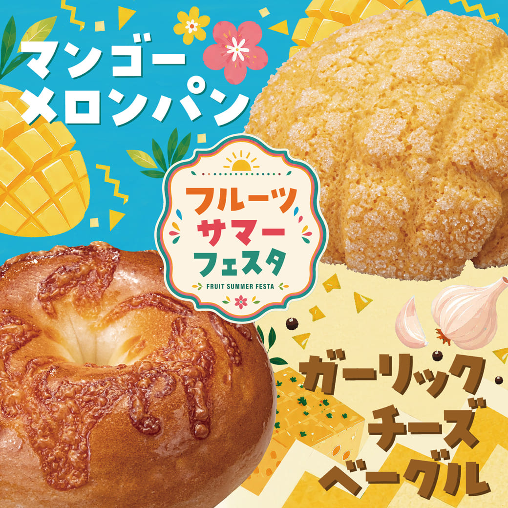 【本館/ハースブラウン】フルーツサマーフェスタ開催♪