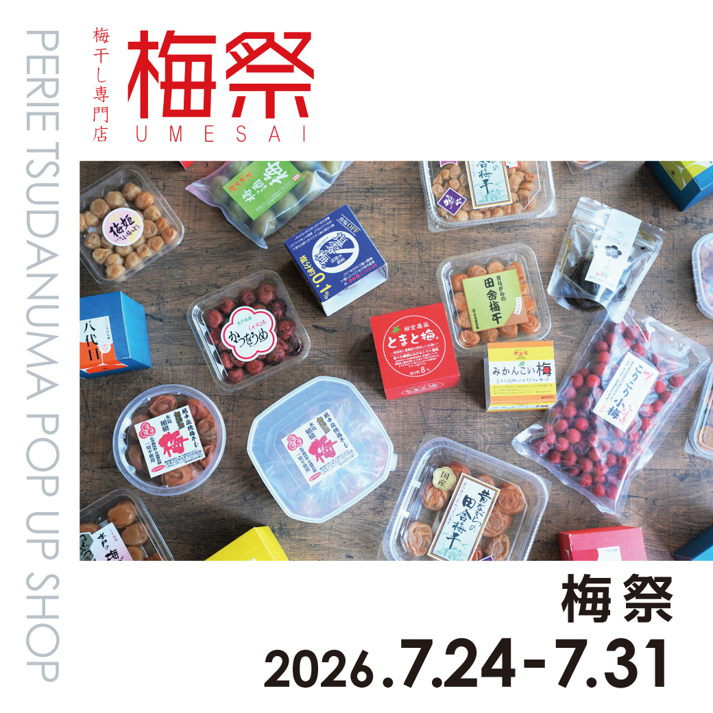 ショップインフォメーション：【期間限定ショップ】梅祭 7月24日(金