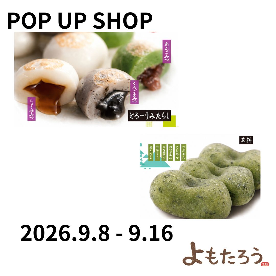 《POP UP SHOP》よもたろう