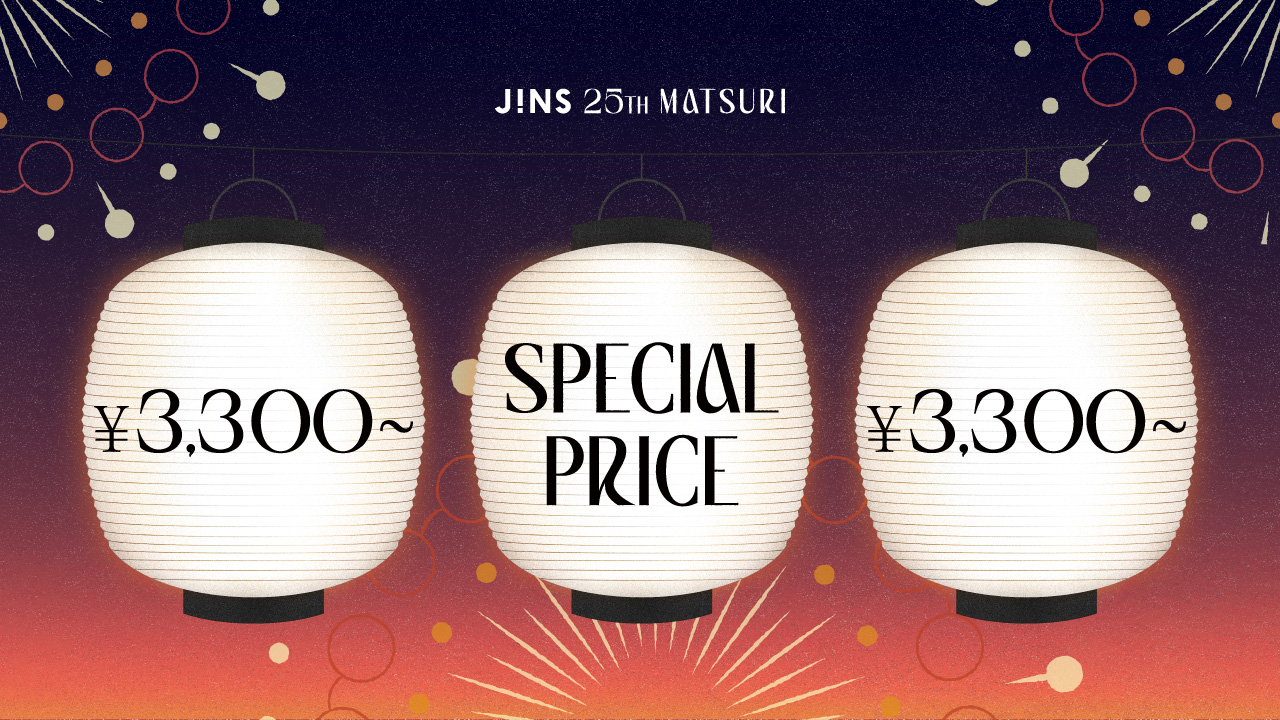 【本館5F/ジンズ】JINS 25TH MATSURI 第三弾スタート！