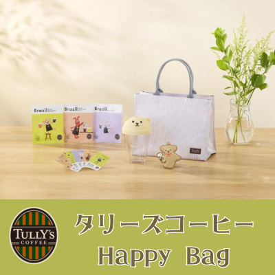【本館/タリーズコーヒー】Happy Bag 発売中♪