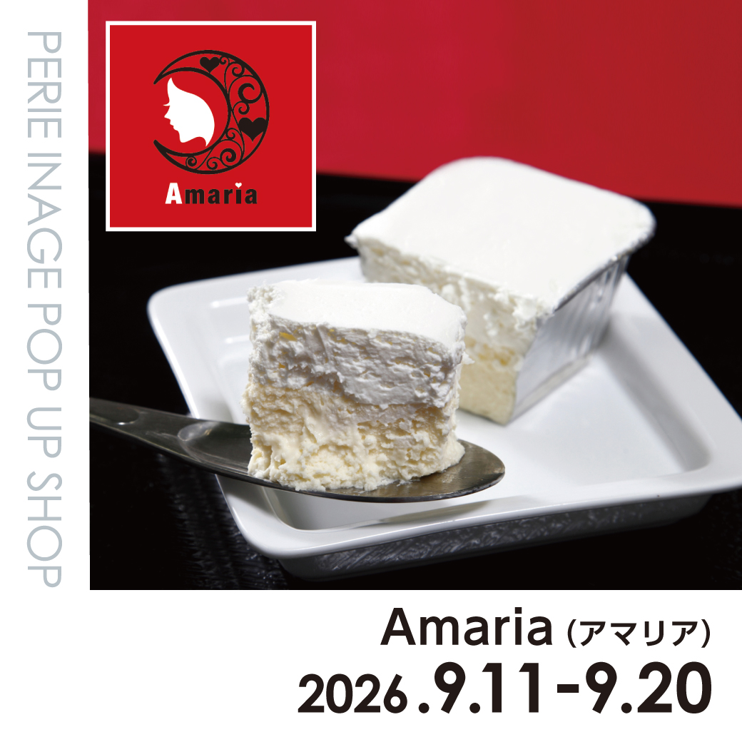 【期間限定ショップ】Amaria(アマリア）9月11日～9月20日