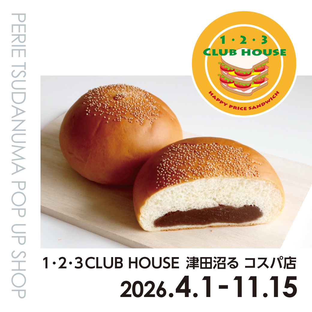 【期間限定ショップ】1・２・３ CLUB HOUSE津田沼る コスパ店 4月1日(水)～11月15日(日)