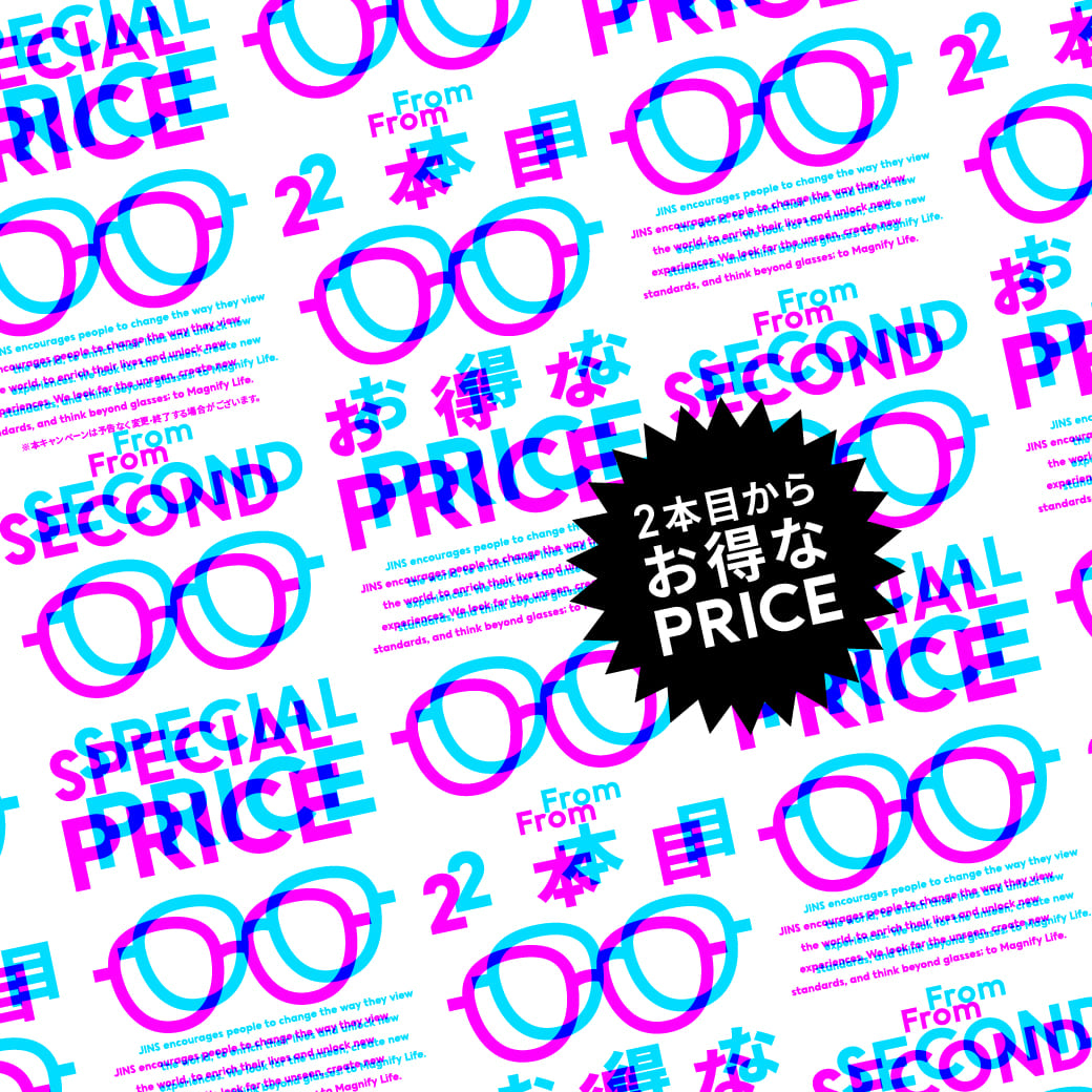 【本館5F/ ジンズ】2本以上買うとお得なまとめ買いキャンペーン実施！