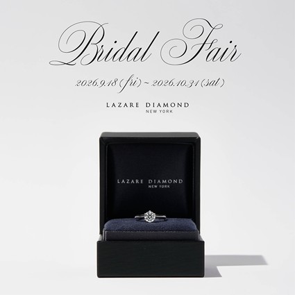 【本館4F/ラザール ダイヤモンド】『Bridal Fair』開催 2026年9月18日(金) – 2026年10月31日(土)