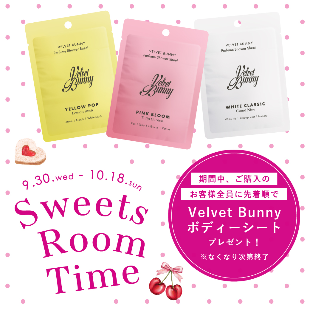 【本館4F/リサマリ】Sweets Room Time