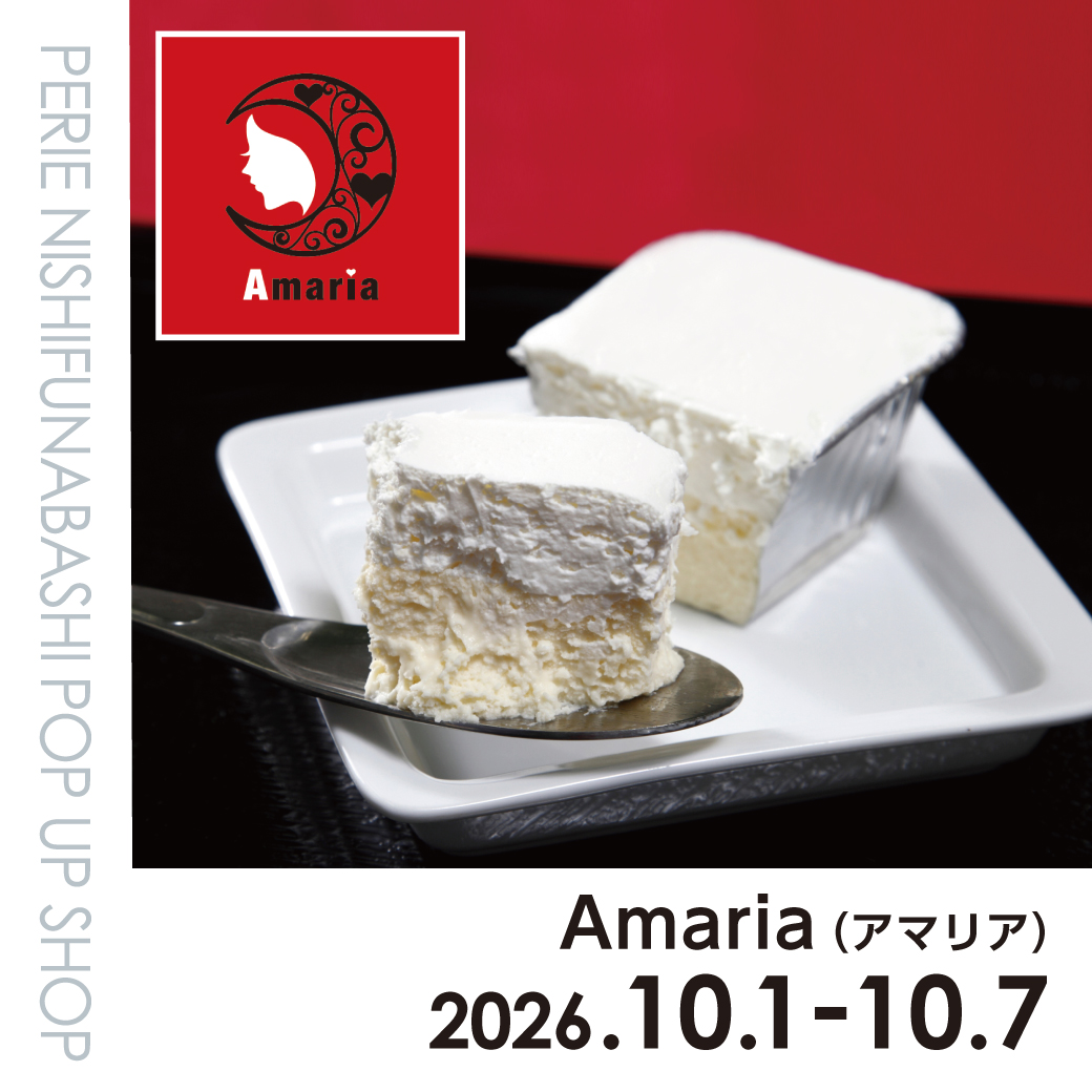 【期間限定ショップ】Amaria 10月1日～10月7日
