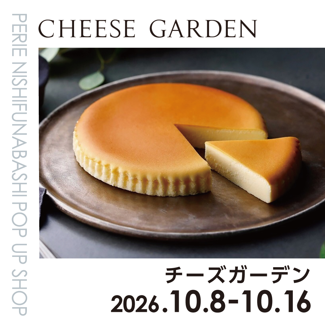 【期間限定ショップ】チーズガーデン 10月8日～10月16日
