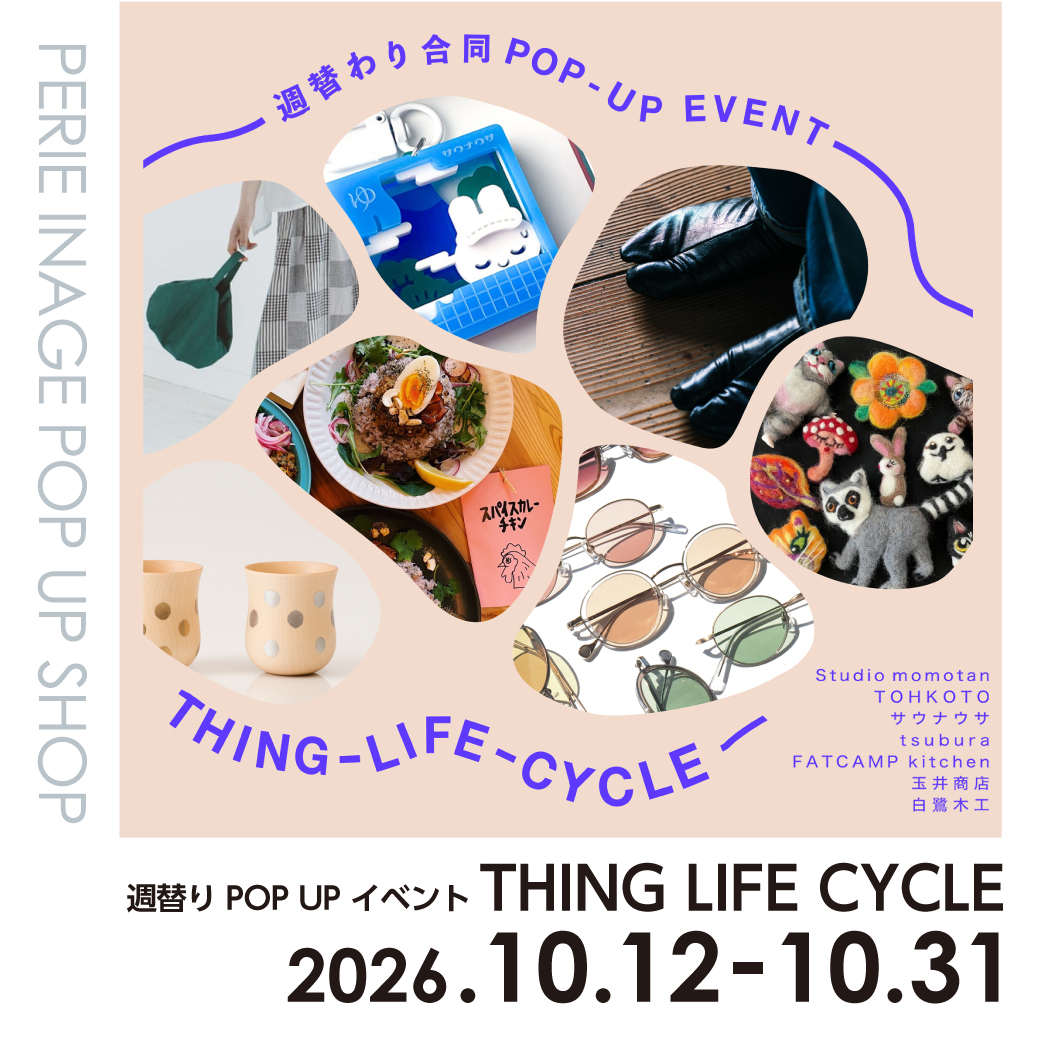 【期間限定ショップ】THING LIFE CYCLE 10月12日～10月31日