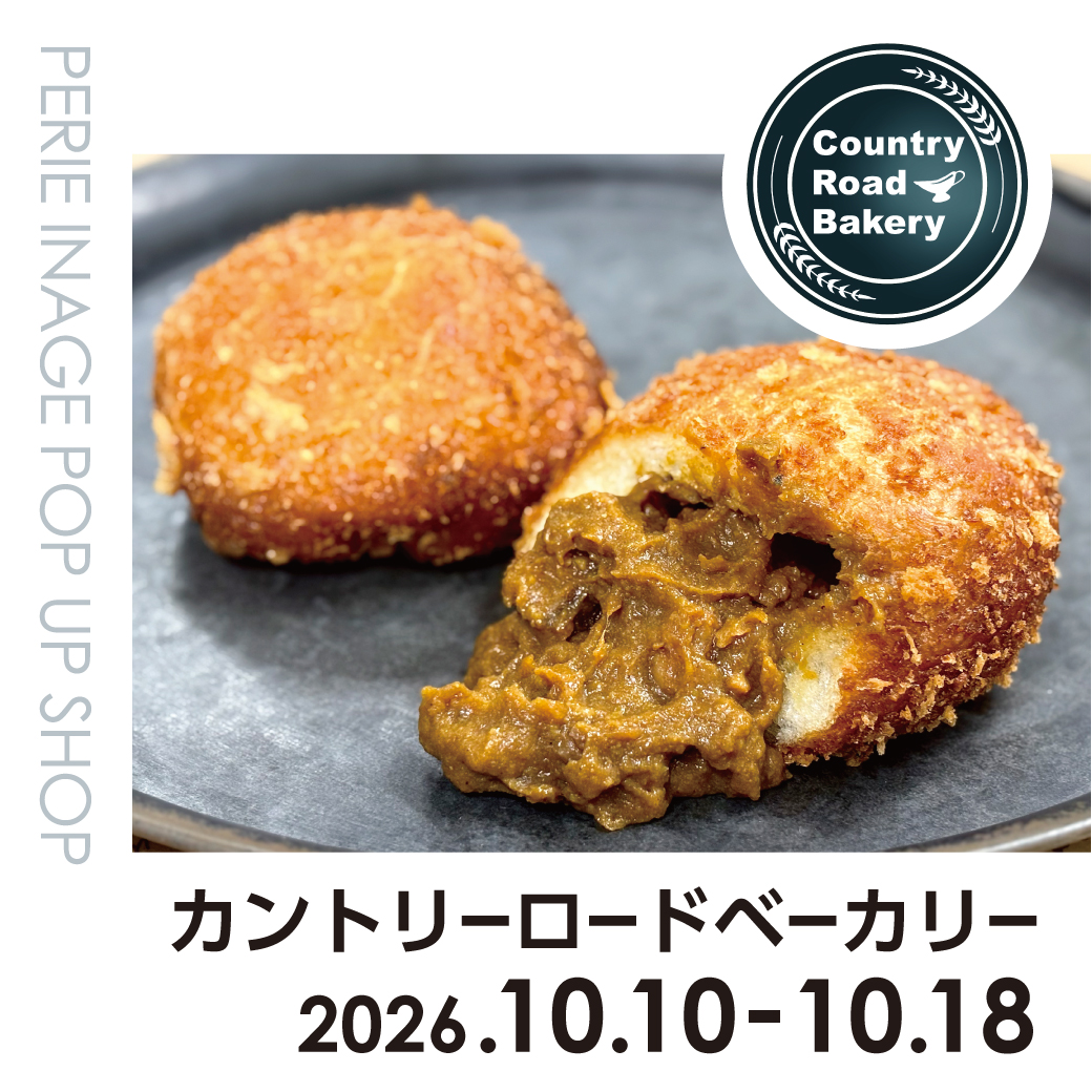 【期間限定ショップ】カントリーロードベーカリー10月10日～10月18日