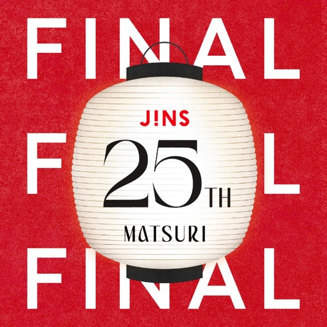 【本館5F/ジンズ】JINS 25TH MATSURI第4弾、ノベルティ企画が10/8（木）よりスタート！