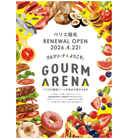 グルマリーナのキービジュアル